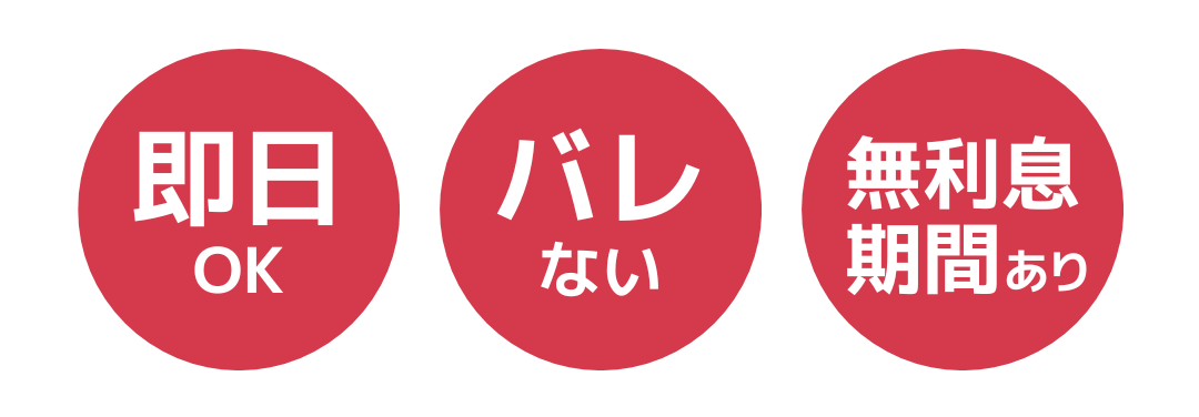 プロミス おすすめポイント