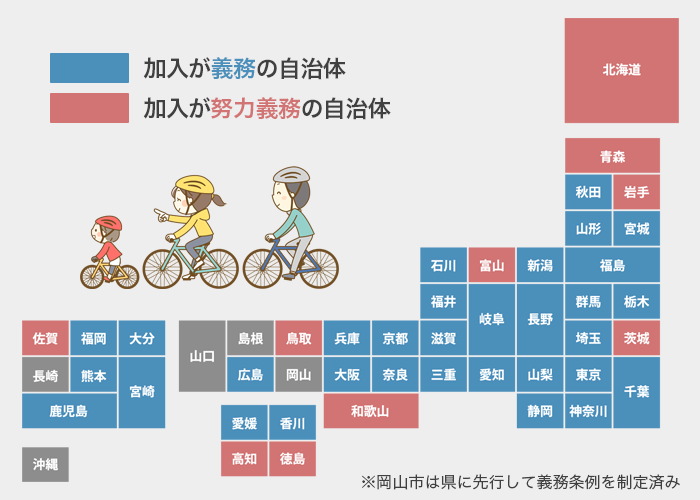 自転車保険への加入または努力義務としている自治体の地図イラスト