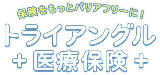 パーツケアに手軽に入れるプラン登場！